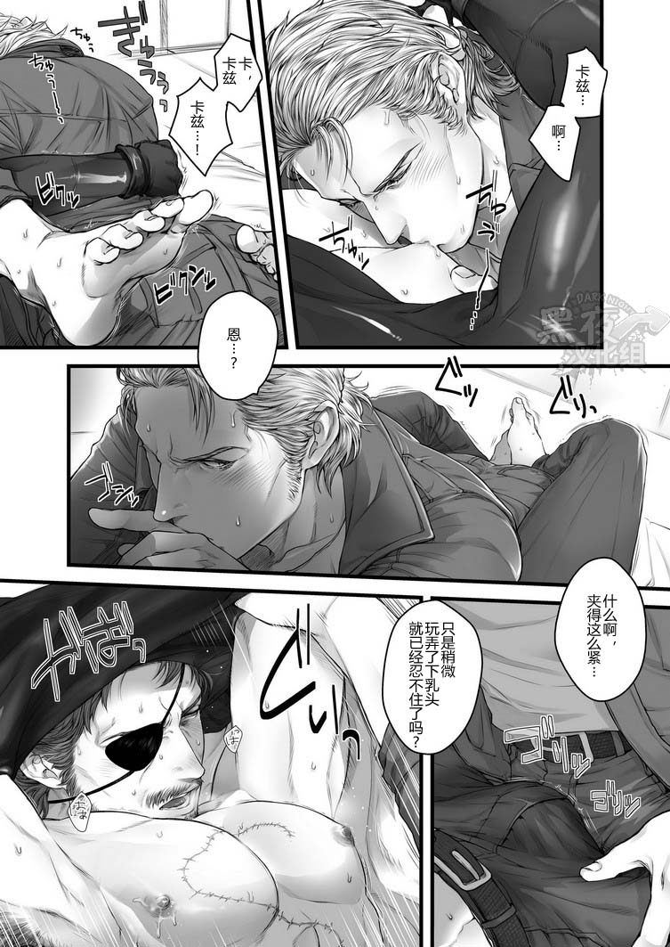 [Chika Nikai (Hasakita Kuro)] reverie (Metal Gear Solid Peace Walker) [Chinese] {黑夜} [Digital] - Page 16