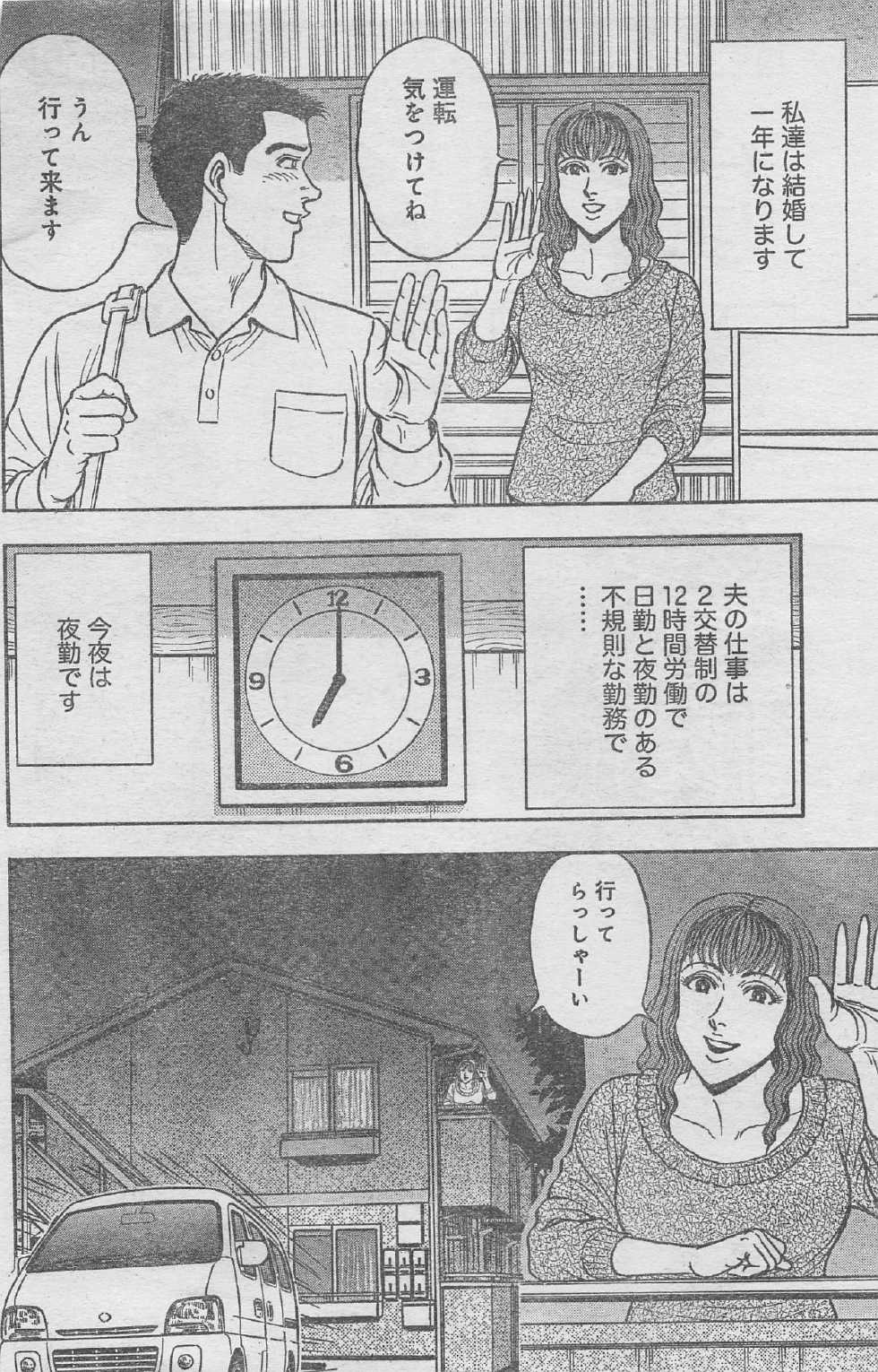 Monthly Gekiman Special 2012-11 [Incomplete] - Page 4