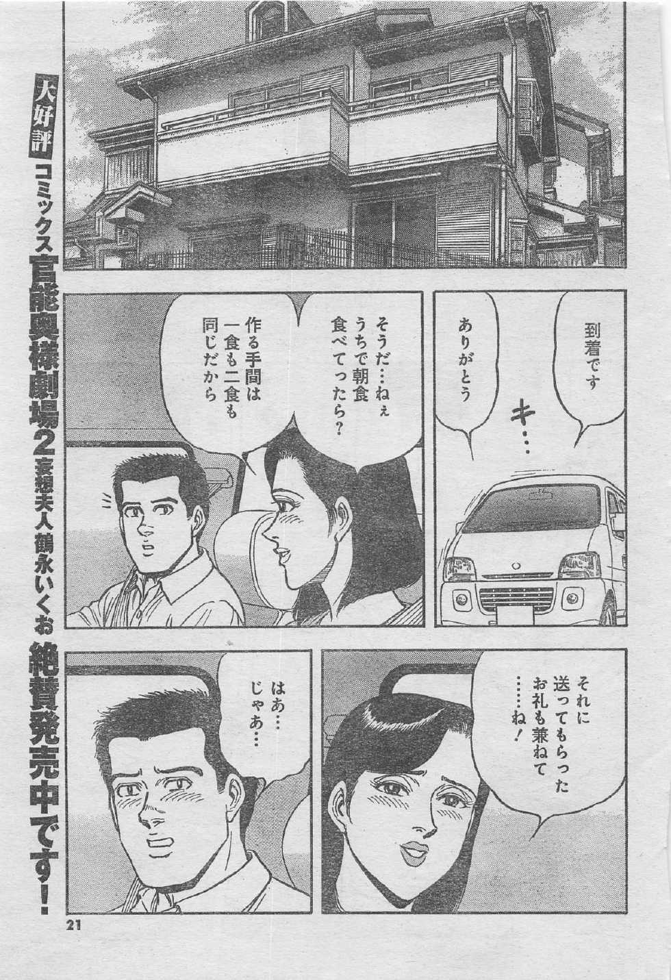 Monthly Gekiman Special 2012-11 [Incomplete] - Page 17