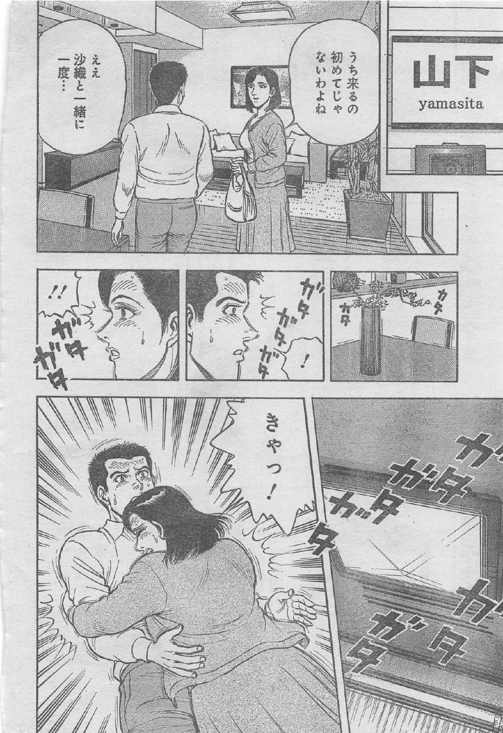 Monthly Gekiman Special 2012-11 [Incomplete] - Page 18