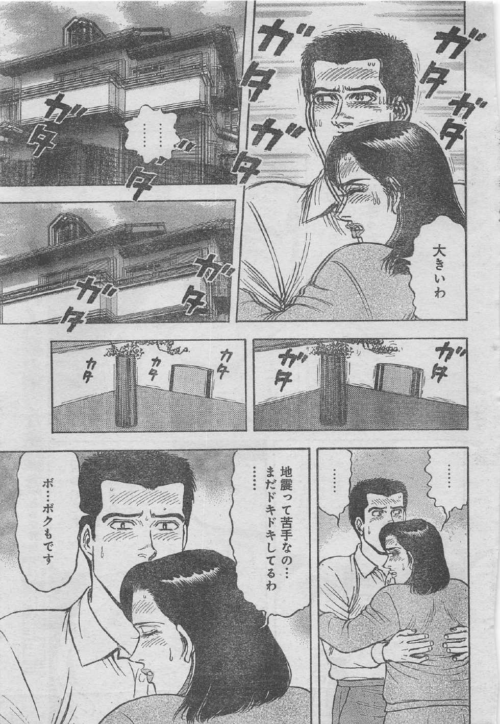 Monthly Gekiman Special 2012-11 [Incomplete] - Page 19