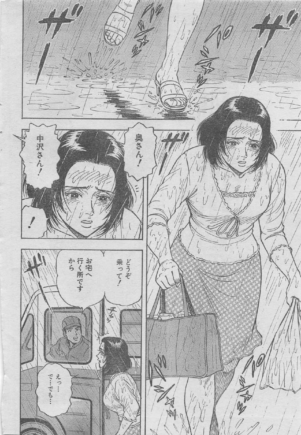 Monthly Gekiman Special 2012-11 [Incomplete] - Page 26