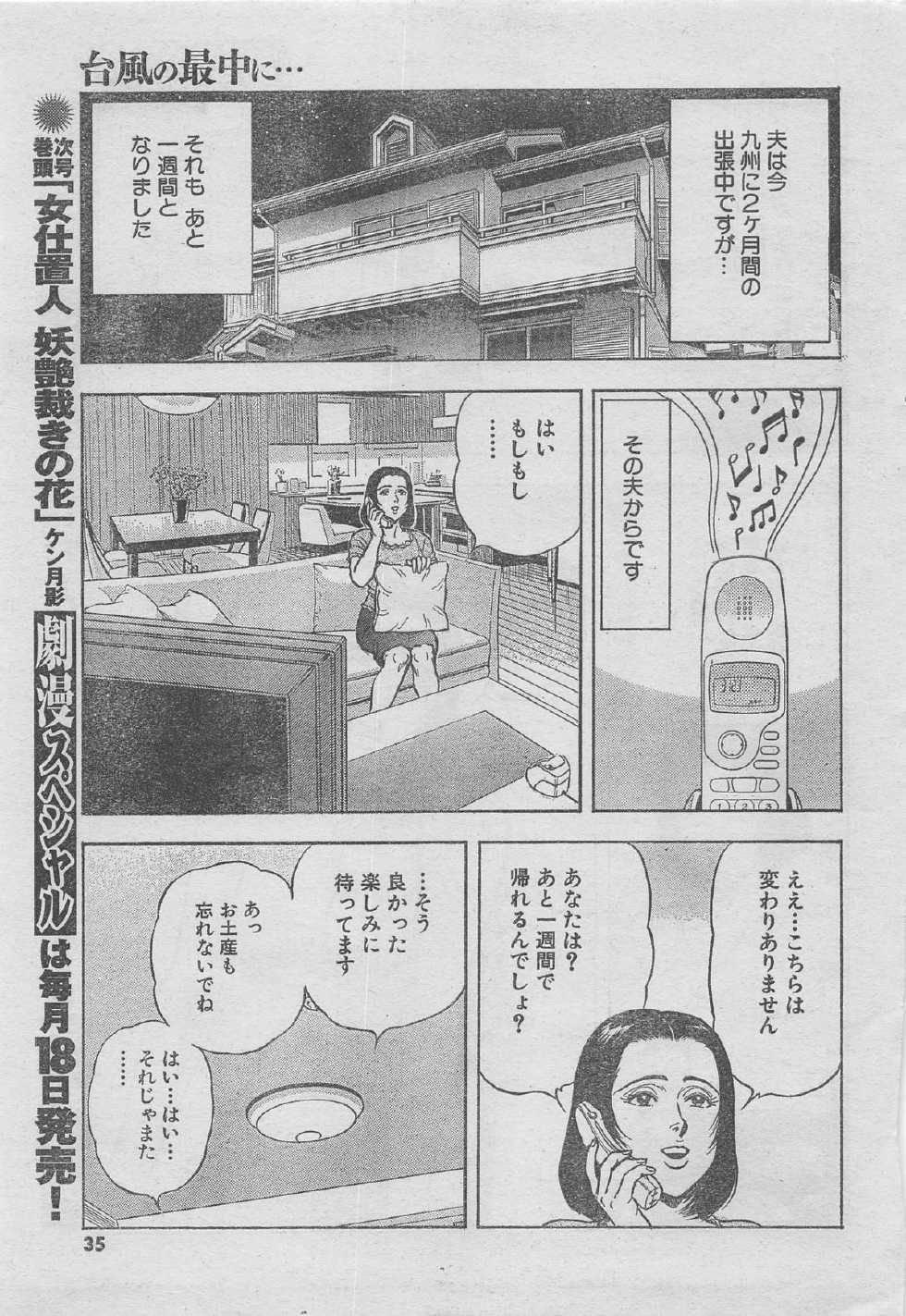 Monthly Gekiman Special 2012-11 [Incomplete] - Page 31