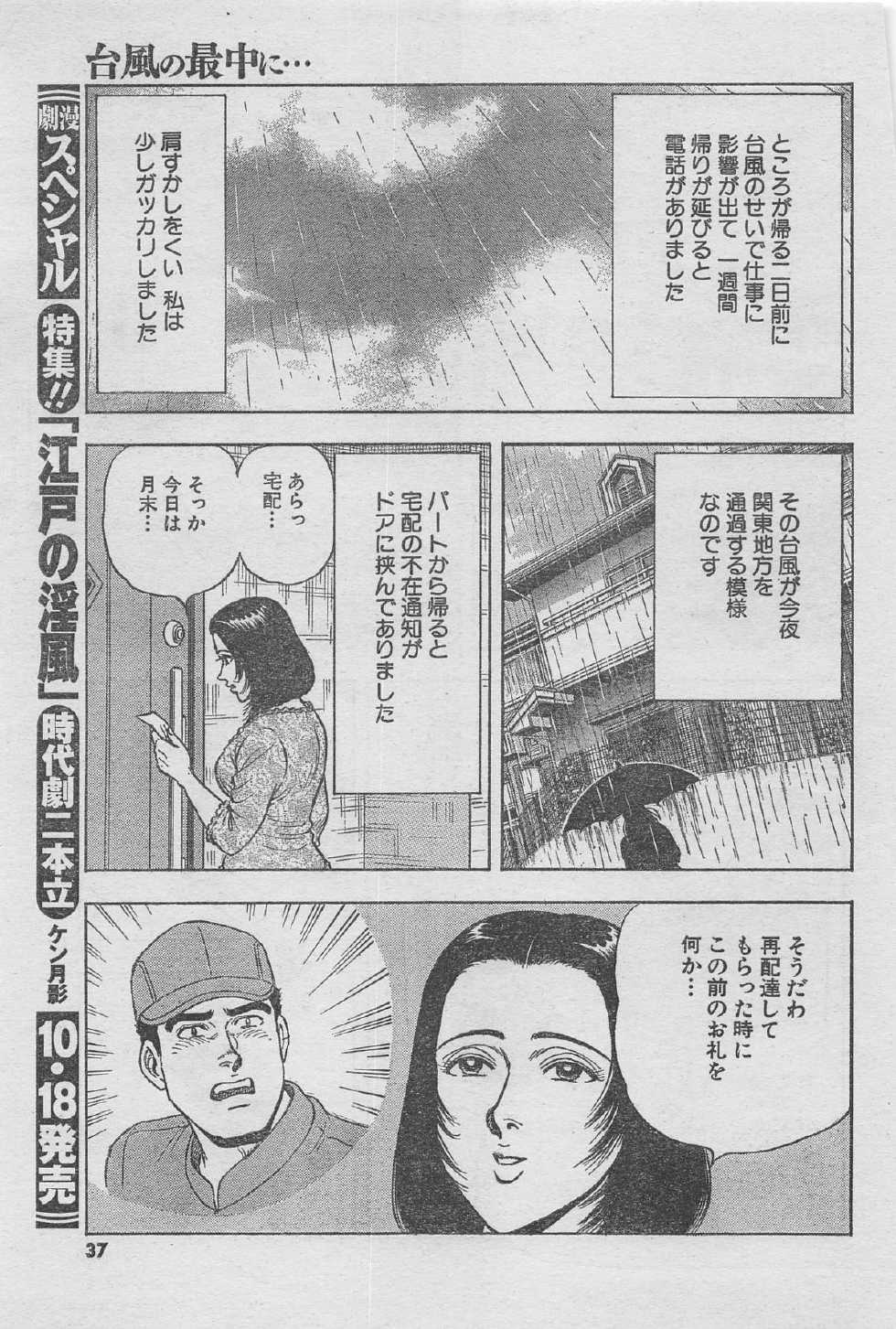 Monthly Gekiman Special 2012-11 [Incomplete] - Page 33