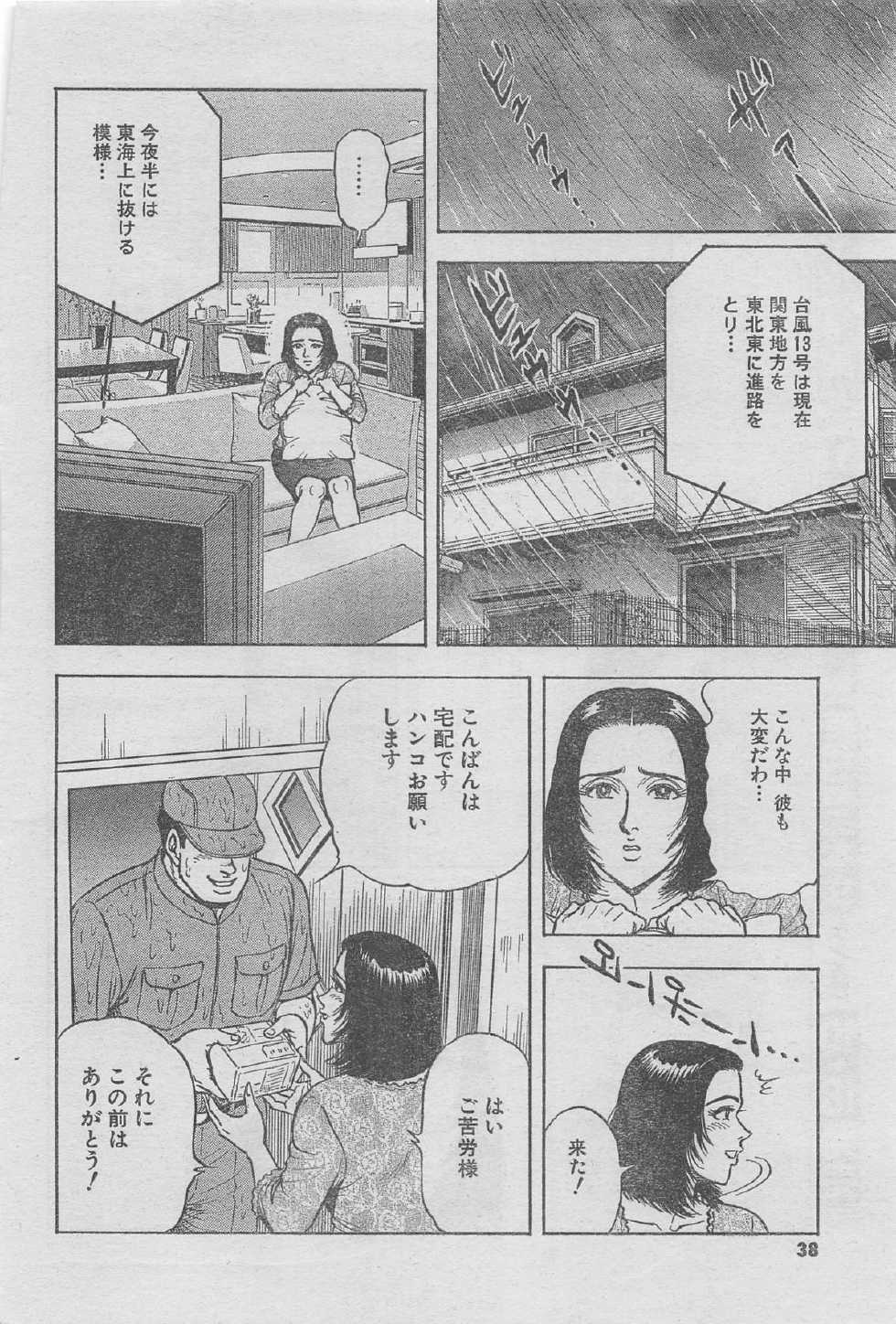 Monthly Gekiman Special 2012-11 [Incomplete] - Page 34