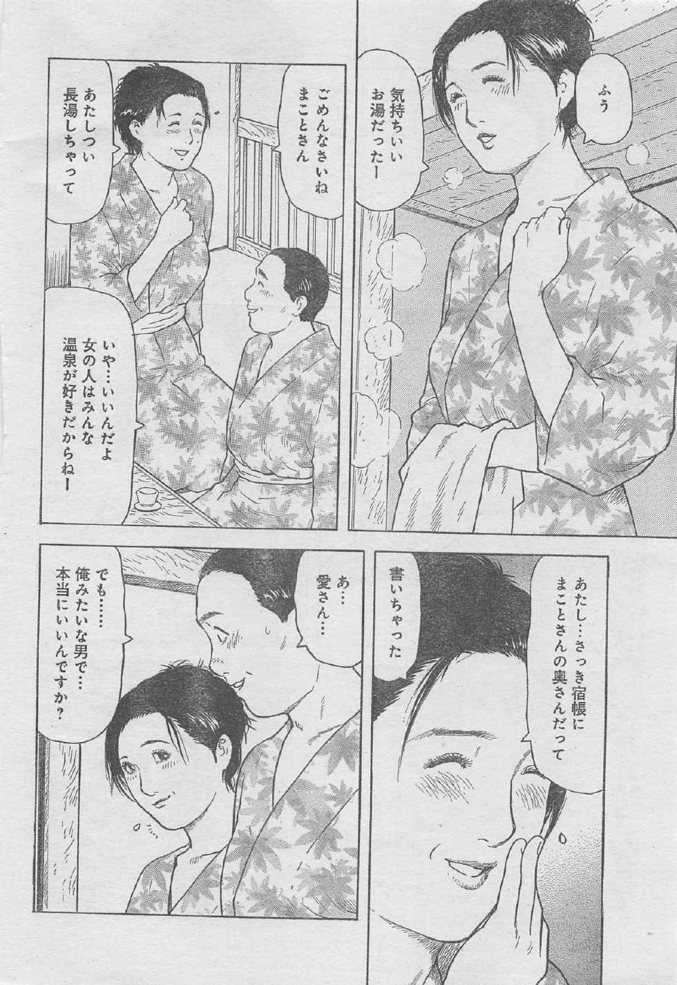 Monthly Gekiman Special 2013-06 [Incomplete] - Page 8