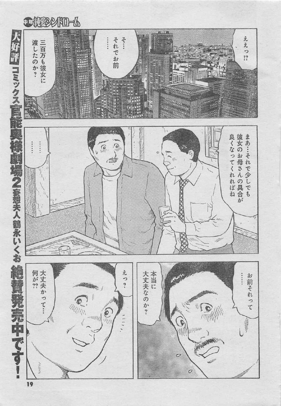 Monthly Gekiman Special 2013-06 [Incomplete] - Page 15