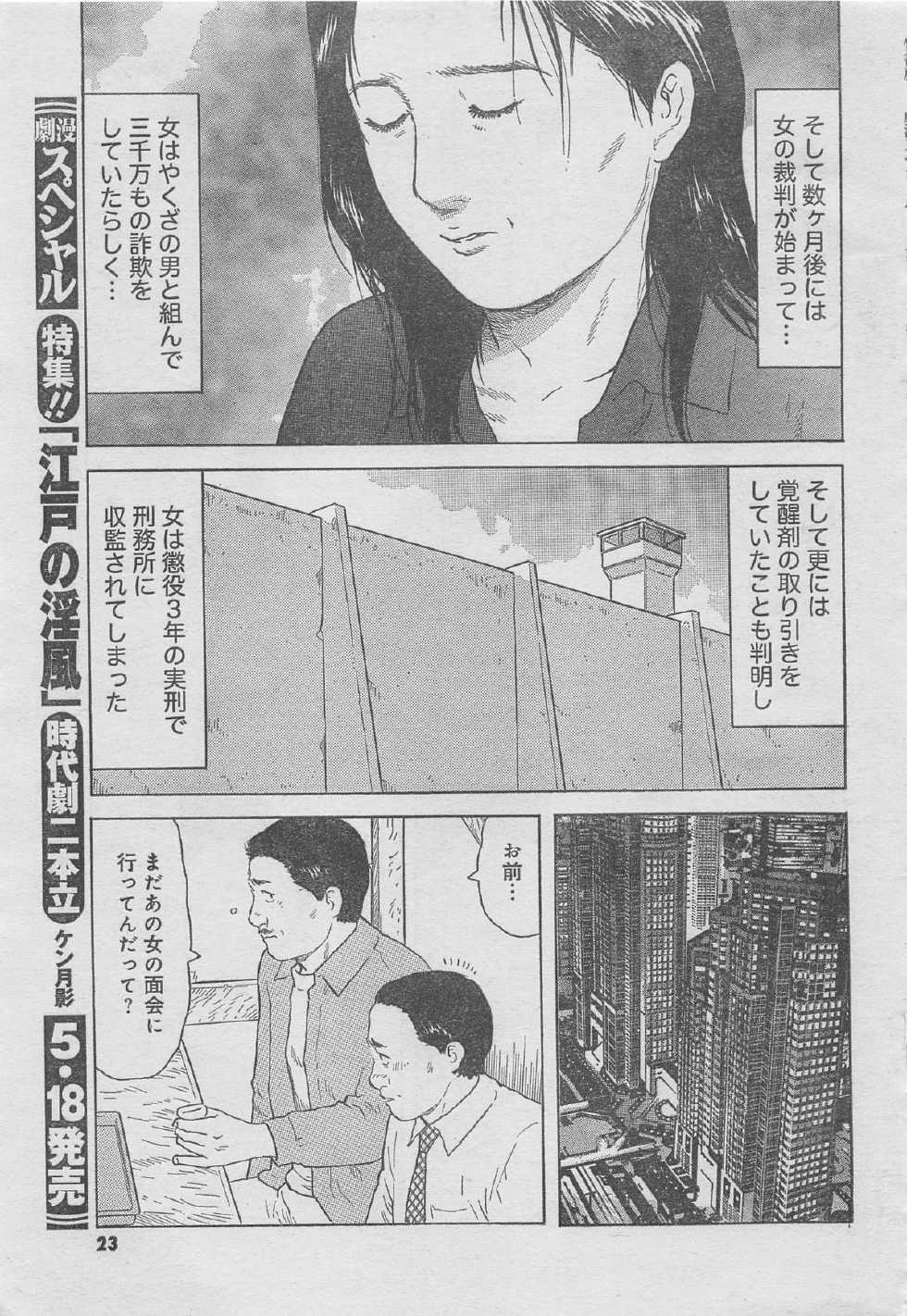 Monthly Gekiman Special 2013-06 [Incomplete] - Page 19