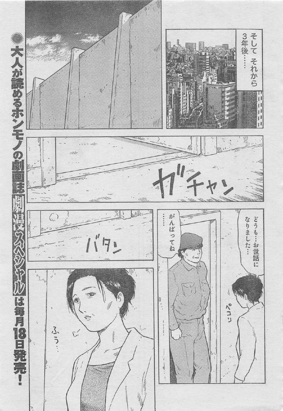 Monthly Gekiman Special 2013-06 [Incomplete] - Page 21