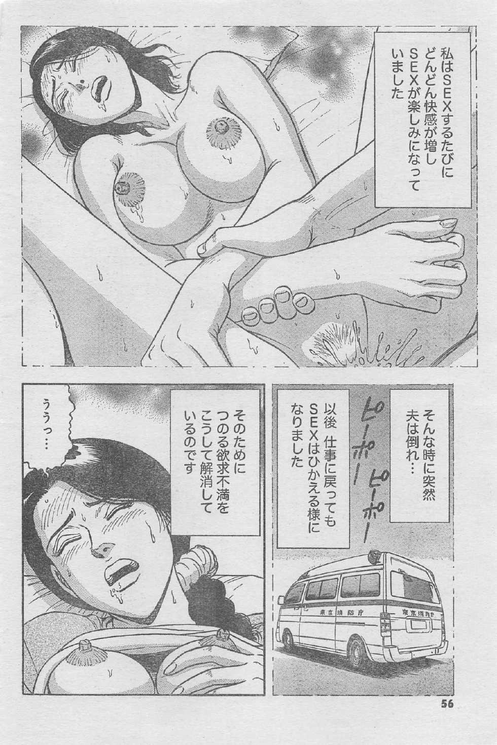 Monthly Gekiman Special 2013-06 [Incomplete] - Page 30