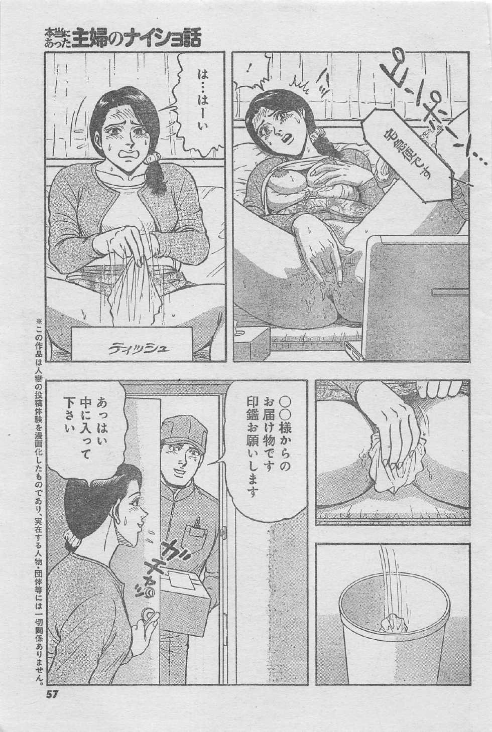 Monthly Gekiman Special 2013-06 [Incomplete] - Page 31