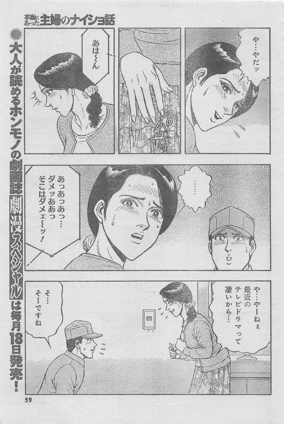 Monthly Gekiman Special 2013-06 [Incomplete] - Page 33