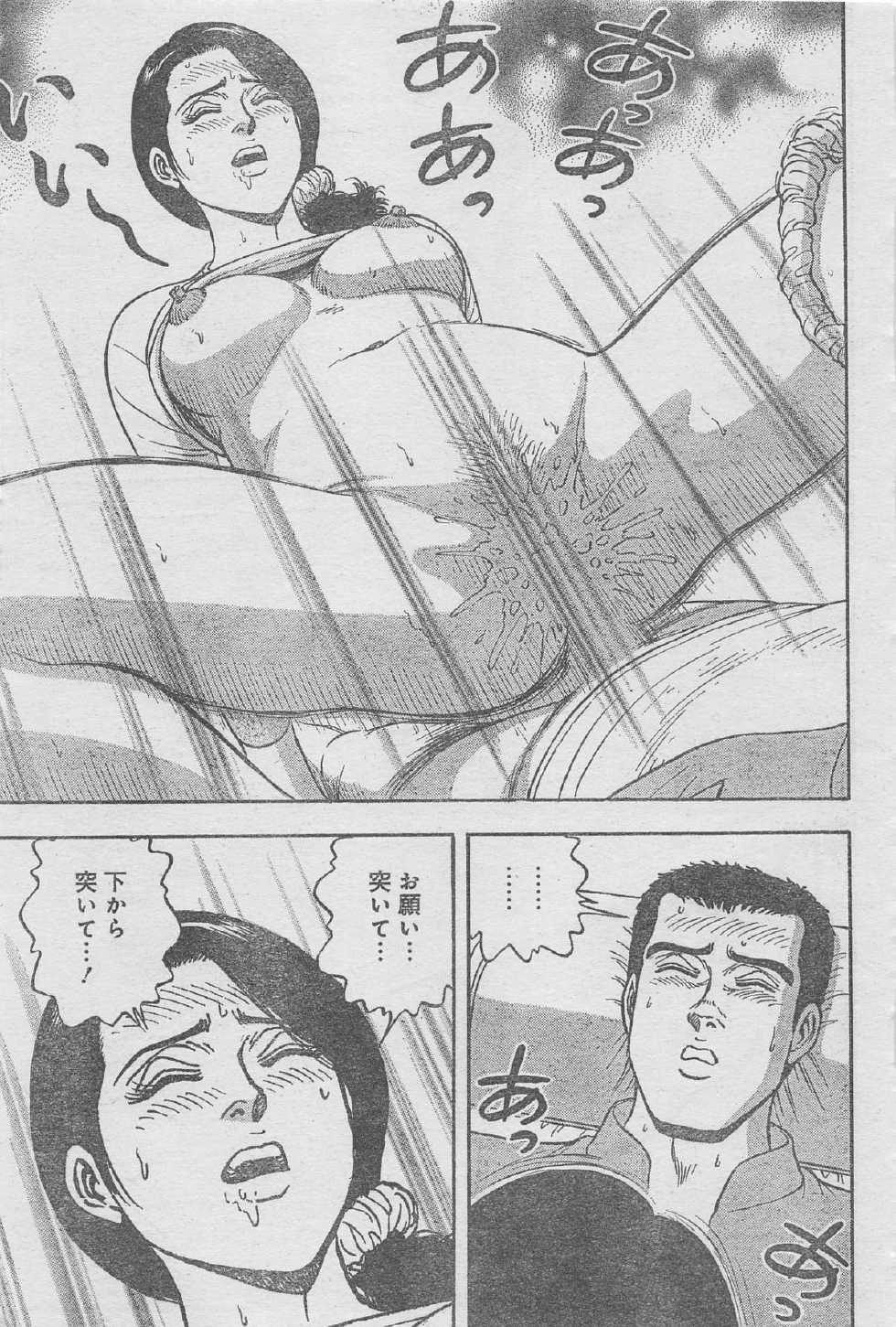 Monthly Gekiman Special 2013-06 [Incomplete] - Page 39