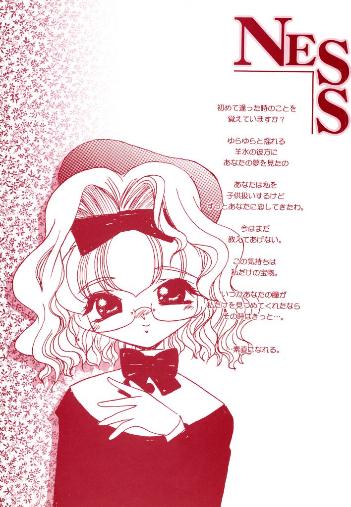 [LAZY CLUB] -Ness- - Page 3