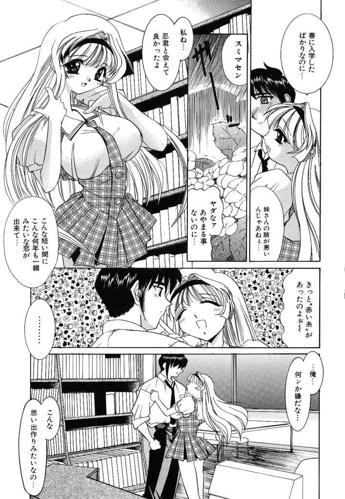 [LAZY CLUB] -Ness- - Page 7