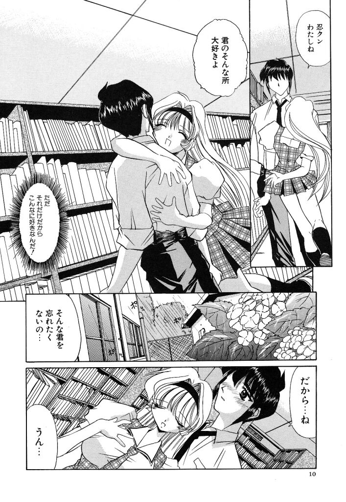 [LAZY CLUB] -Ness- - Page 10