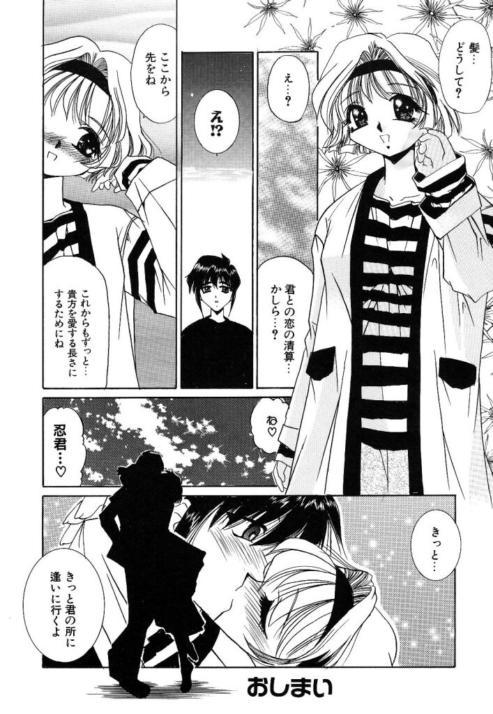 [LAZY CLUB] -Ness- - Page 20