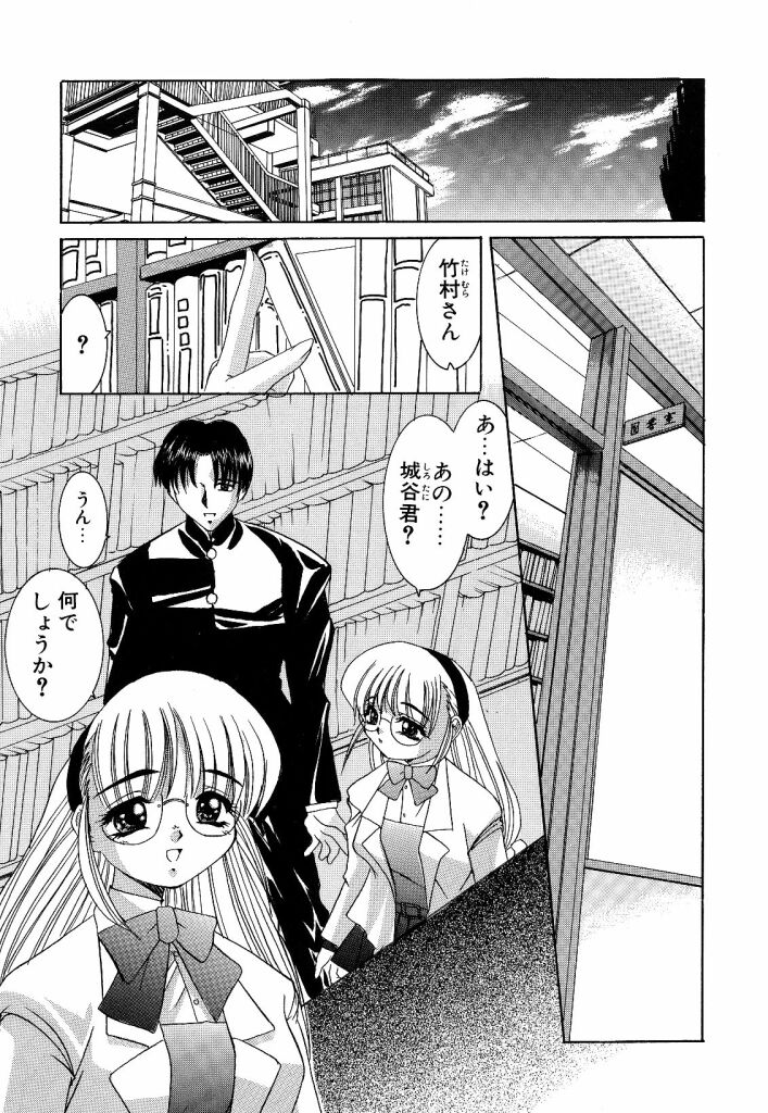 [LAZY CLUB] -Ness- - Page 27