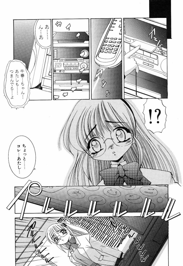 [LAZY CLUB] -Ness- - Page 29