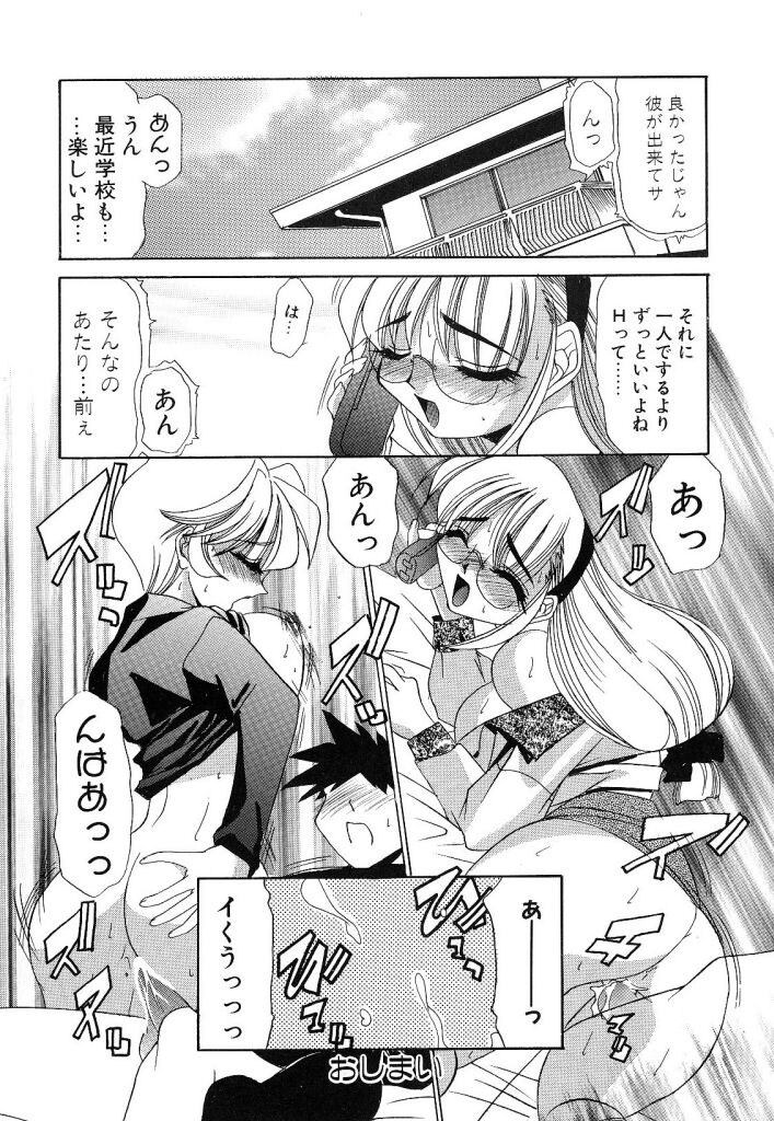 [LAZY CLUB] -Ness- - Page 40