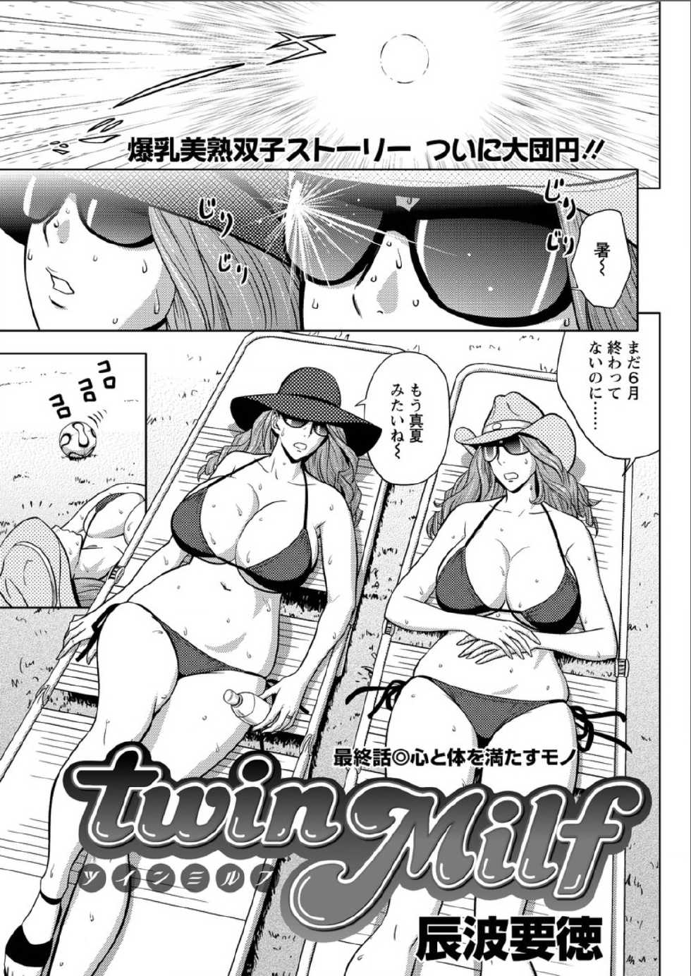 Action Pizazz Special 2015-08 [Digital] - Page 25