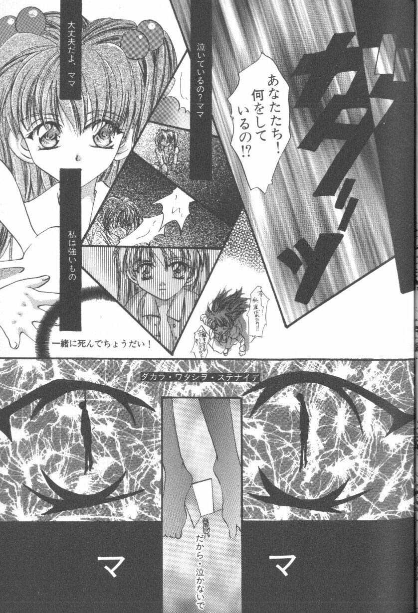 [Anthology] ANGELic IMPACT NUMBER 07 - Fukkatsu!! Asuka Hen (Neon Genesis Evangelion) - Page 5