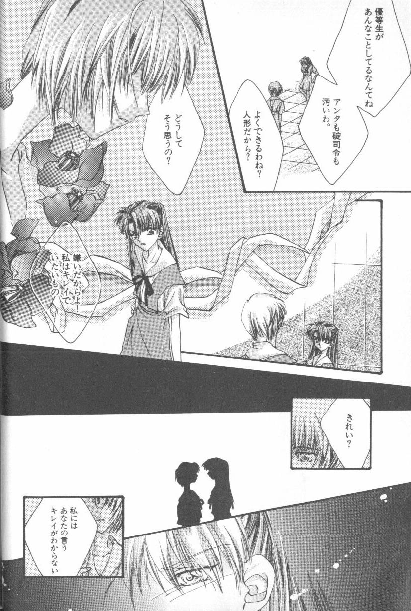 [Anthology] ANGELic IMPACT NUMBER 07 - Fukkatsu!! Asuka Hen (Neon Genesis Evangelion) - Page 8