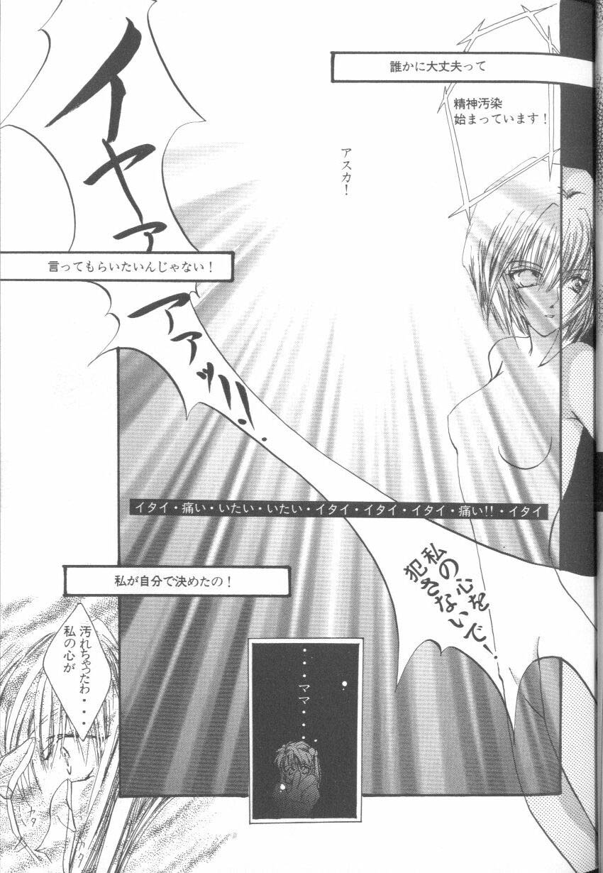 [Anthology] ANGELic IMPACT NUMBER 07 - Fukkatsu!! Asuka Hen (Neon Genesis Evangelion) - Page 15