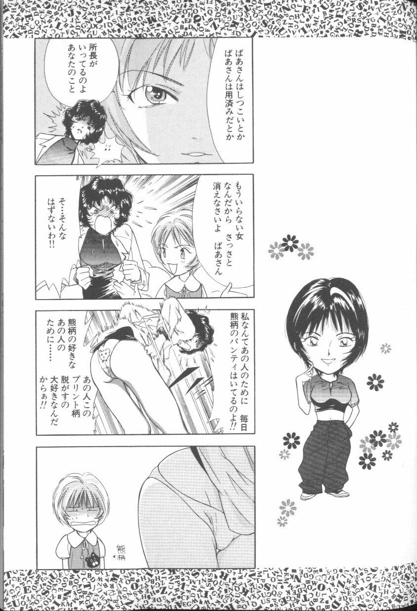 [Anthology] ANGELic IMPACT NUMBER 07 - Fukkatsu!! Asuka Hen (Neon Genesis Evangelion) - Page 21