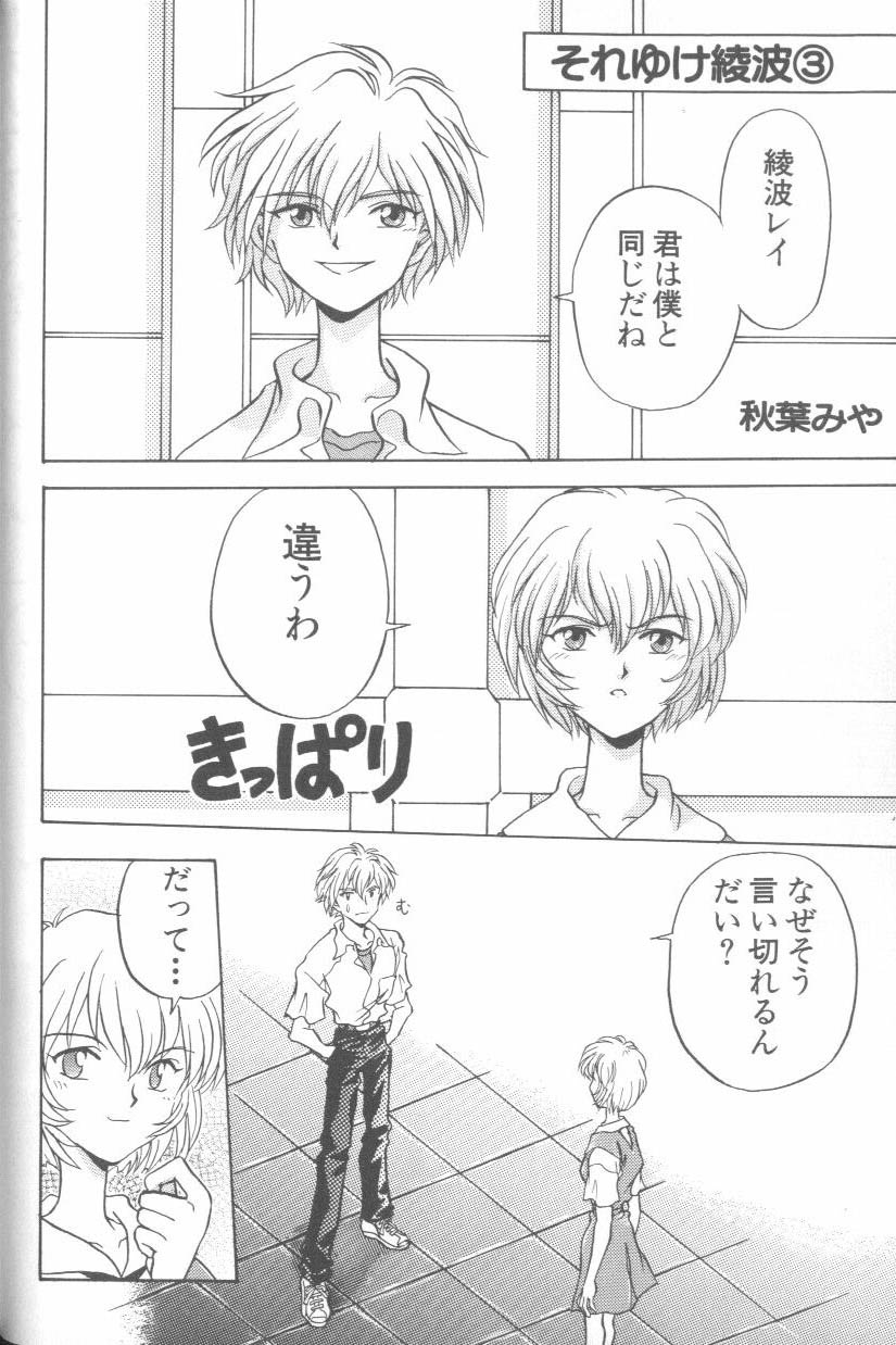 [Anthology] ANGELic IMPACT NUMBER 07 - Fukkatsu!! Asuka Hen (Neon Genesis Evangelion) - Page 26