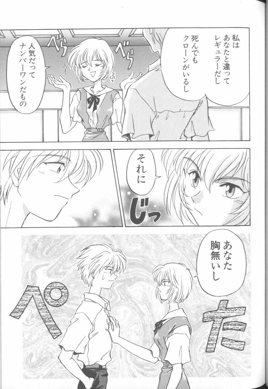 [Anthology] ANGELic IMPACT NUMBER 07 - Fukkatsu!! Asuka Hen (Neon Genesis Evangelion) - Page 27