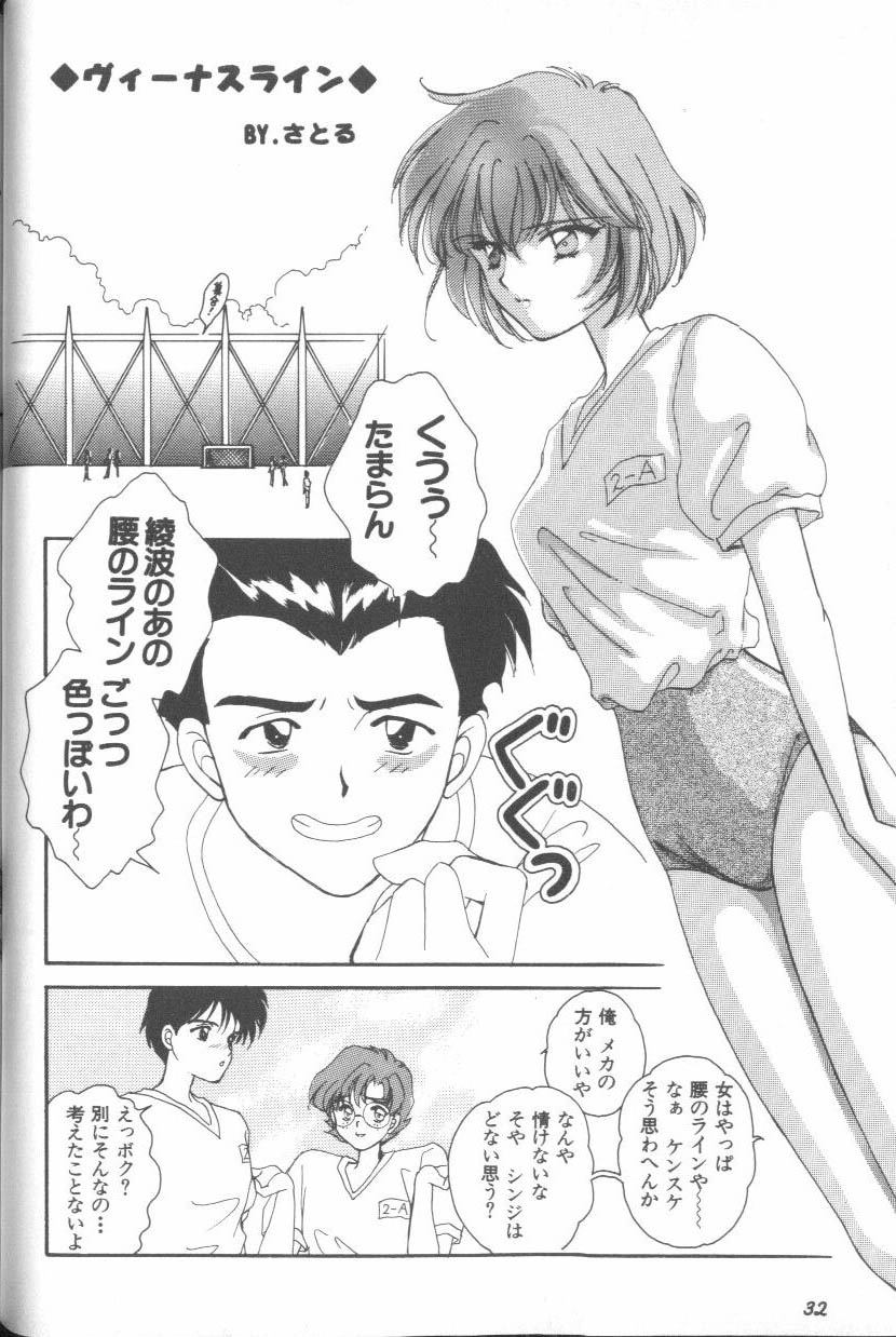 [Anthology] ANGELic IMPACT NUMBER 07 - Fukkatsu!! Asuka Hen (Neon Genesis Evangelion) - Page 32