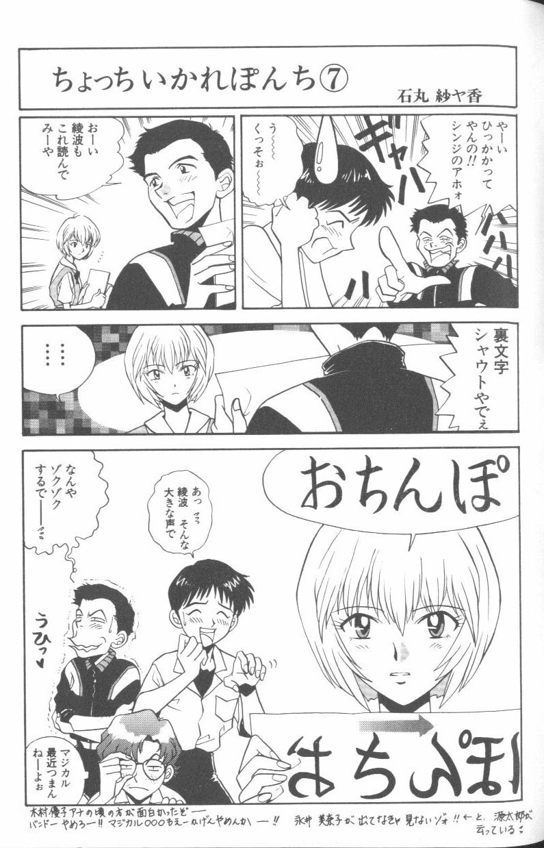 [Anthology] ANGELic IMPACT NUMBER 07 - Fukkatsu!! Asuka Hen (Neon Genesis Evangelion) - Page 37