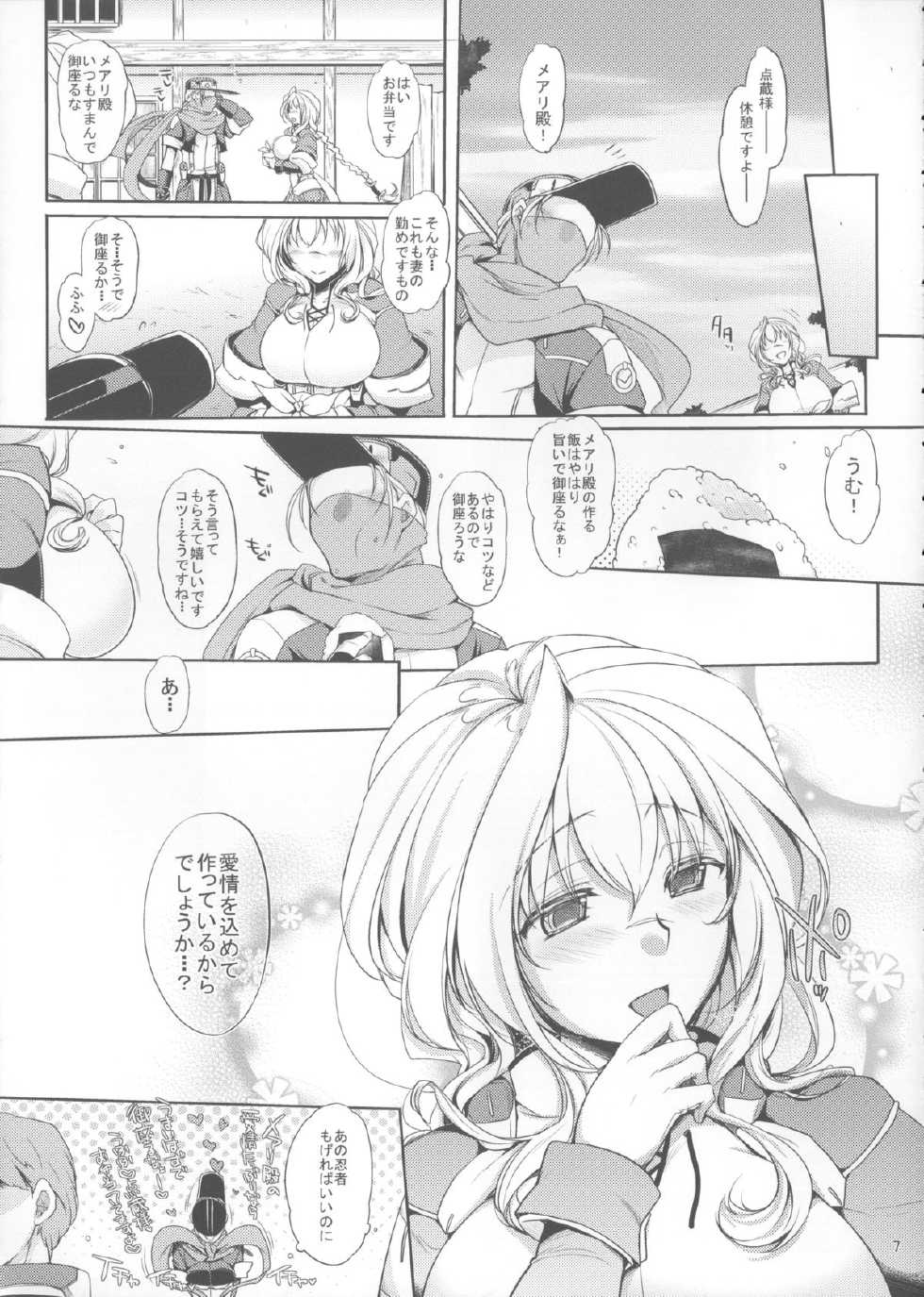 (CT21) [NIGHT FUCKERS (Mitsugi)] Water lily (Kyoukai Senjou no Horizon) - Page 6