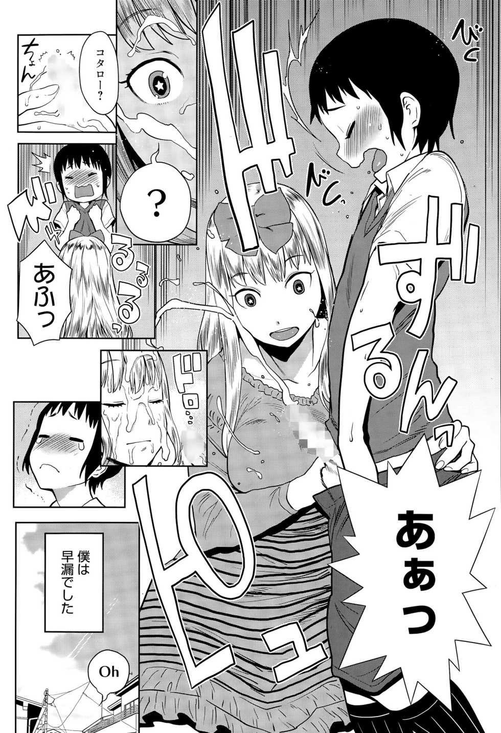 Manga Bangaichi 2015-07 - Page 9