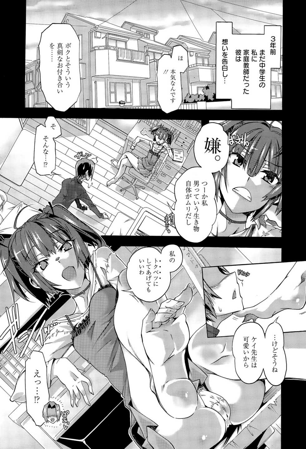 Manga Bangaichi 2015-07 - Page 29