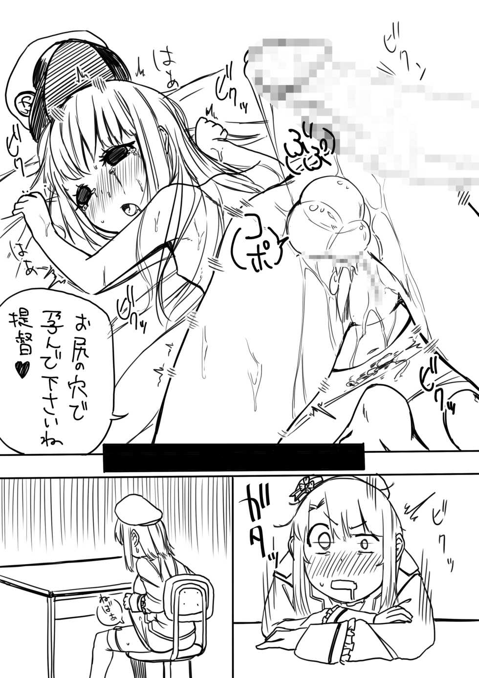 [Botsubotsudou (Neni Hitsuji)] Teitoku to Takao-san Milk (Kantai Collection -KanColle-) [Digital] - Page 15