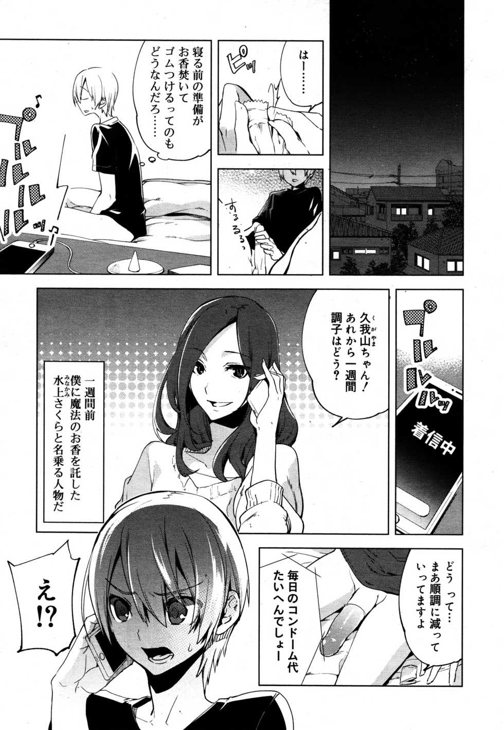 Koushoku Shounen Vol. 05 - Page 21