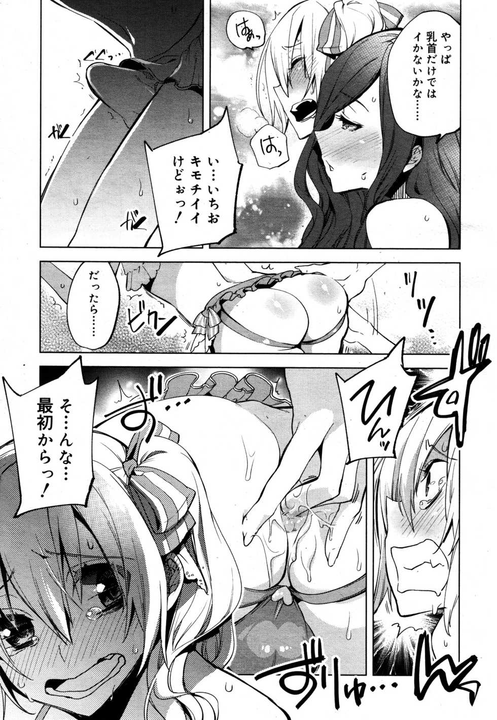 Koushoku Shounen Vol. 05 - Page 29