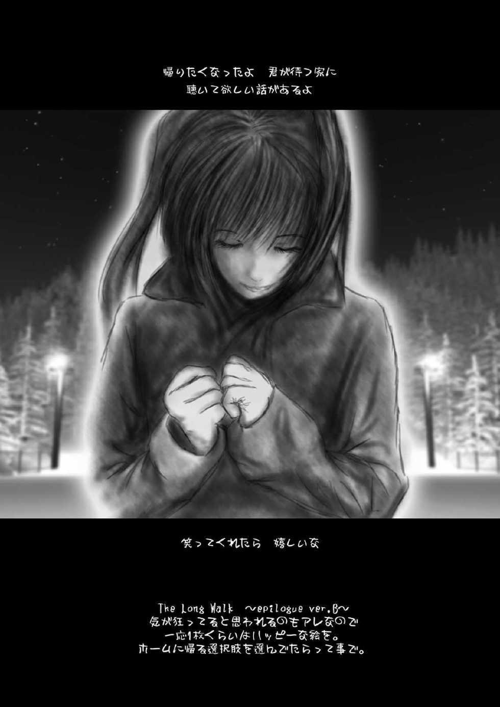 [Mint Chocolate (Himuro Kouichi)] Seijo Kougyaku Kindan no Chouzume Ryouri (D.Gray-man) [Digital] - Page 2