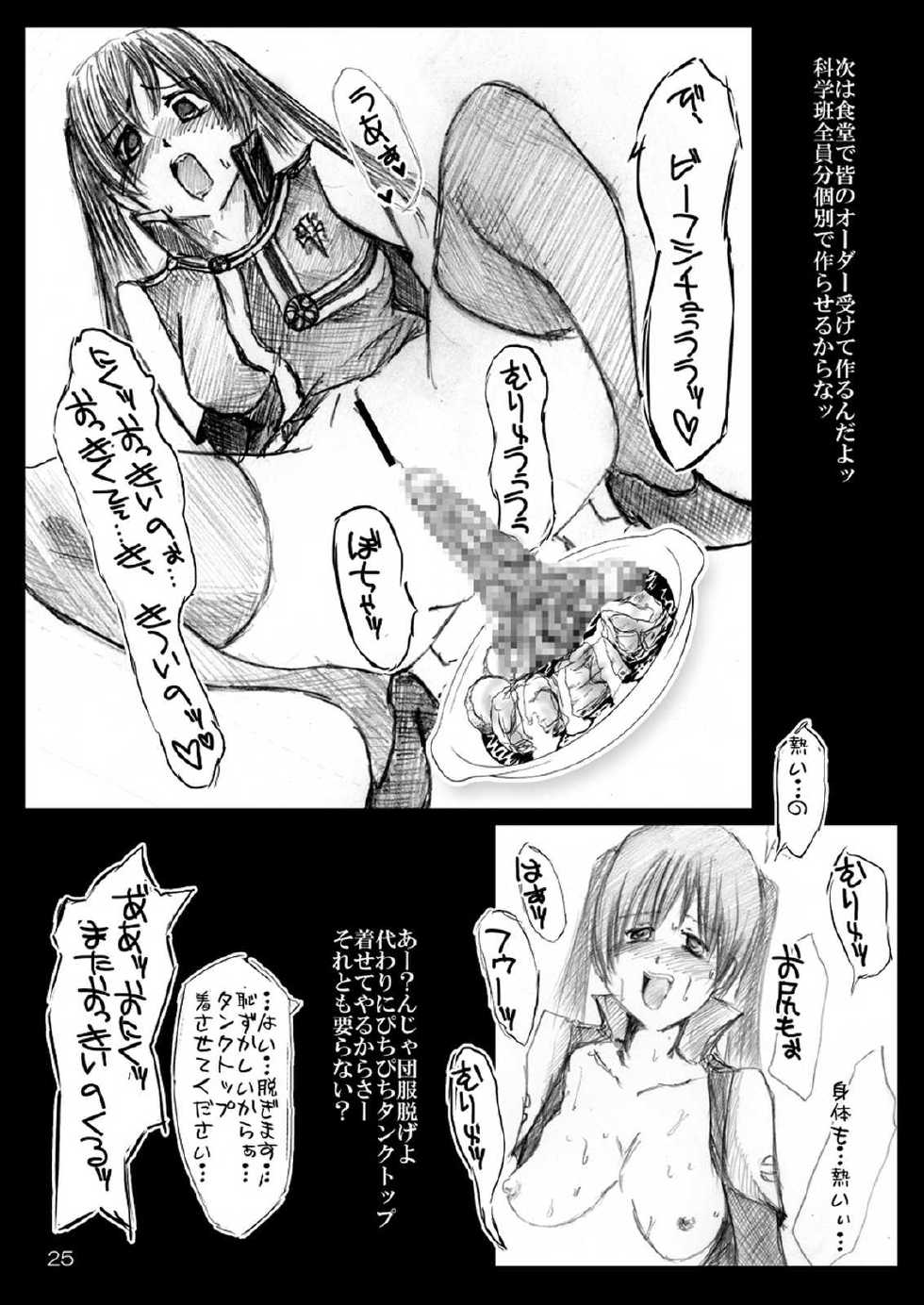 [Mint Chocolate (Himuro Kouichi)] Seijo Kougyaku Kindan no Chouzume Ryouri (D.Gray-man) [Digital] - Page 26