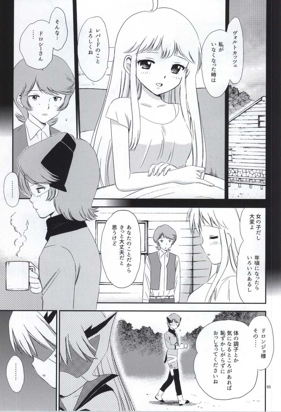 (COMIC1☆9) [Mystic Chord (Amarume)] Yoru no Bikkuri Dokkiri Mecha Hasshin! (Yoru no Yatterman) - Page 2