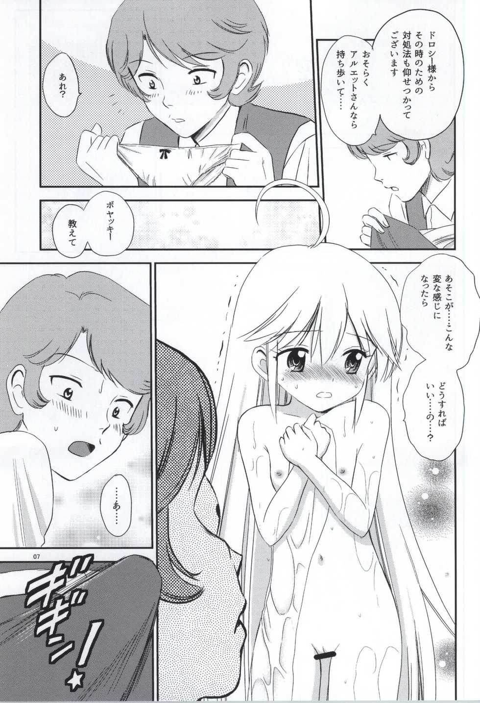 (COMIC1☆9) [Mystic Chord (Amarume)] Yoru no Bikkuri Dokkiri Mecha Hasshin! (Yoru no Yatterman) - Page 4