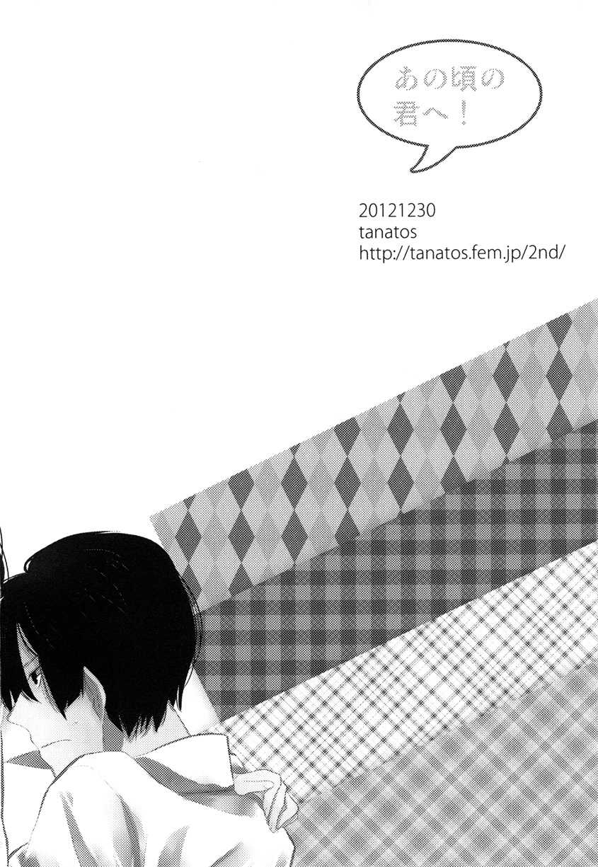 (C83) [tanatos (usa)] Ano Koro no Kimi e! | To the You Of Then! (Prince of Tennis) [English] [Neptise] - Page 13