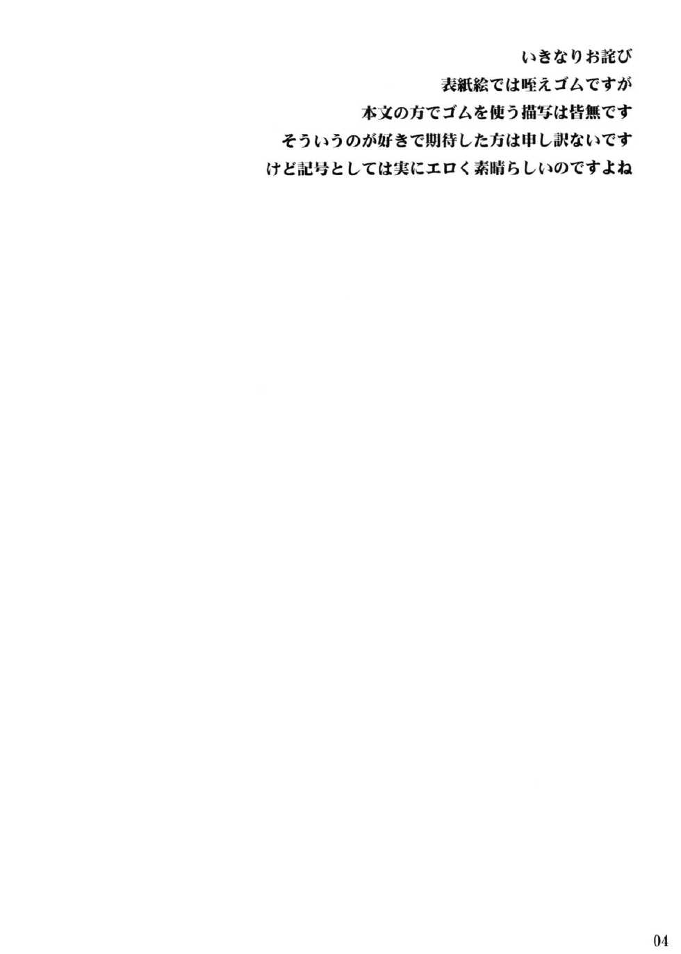 (COMIC1☆9) [Noritama-gozen (Noritama)] Poetry Feather (Saenai Heroine no Sodatekata) [Korean] [TEAM SHINSEKAI] - Page 19