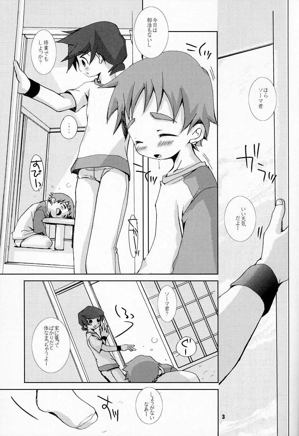 (Shikigami Koushin!!) [Monogusa (Okada Kou)] SU7 (Onmyou Taisenki) - Page 2