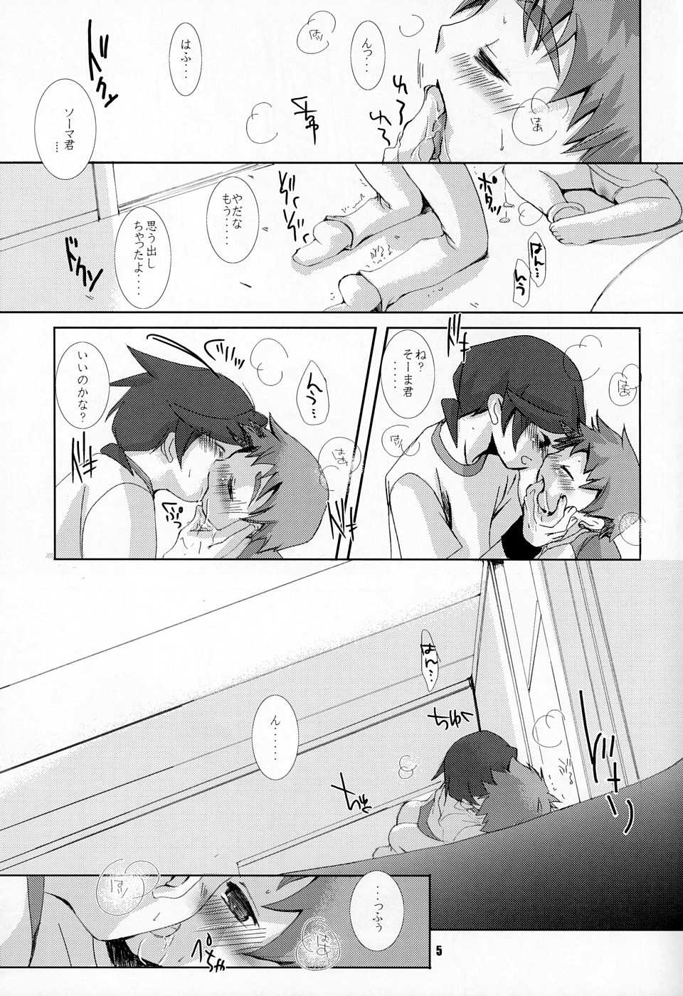 (Shikigami Koushin!!) [Monogusa (Okada Kou)] SU7 (Onmyou Taisenki) - Page 4