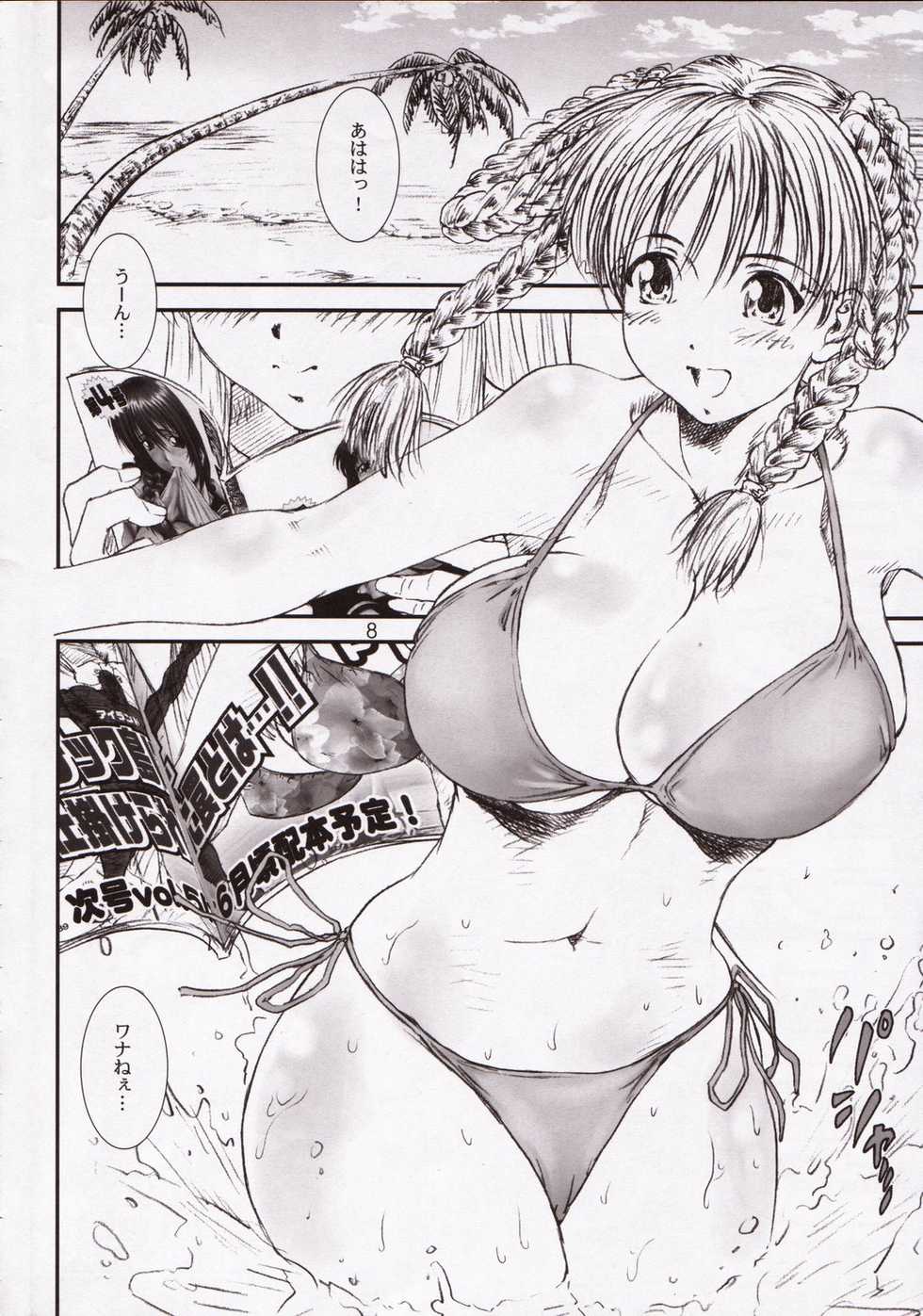 [A-office (Yumi Ichirou)] Kikan Tomomi Ichirou Dai 5 Gou 2003 Nen Haru Gou | Tomomi Ichirou Quarterly 2003 Spring Issue (Dead or Alive) - Page 8
