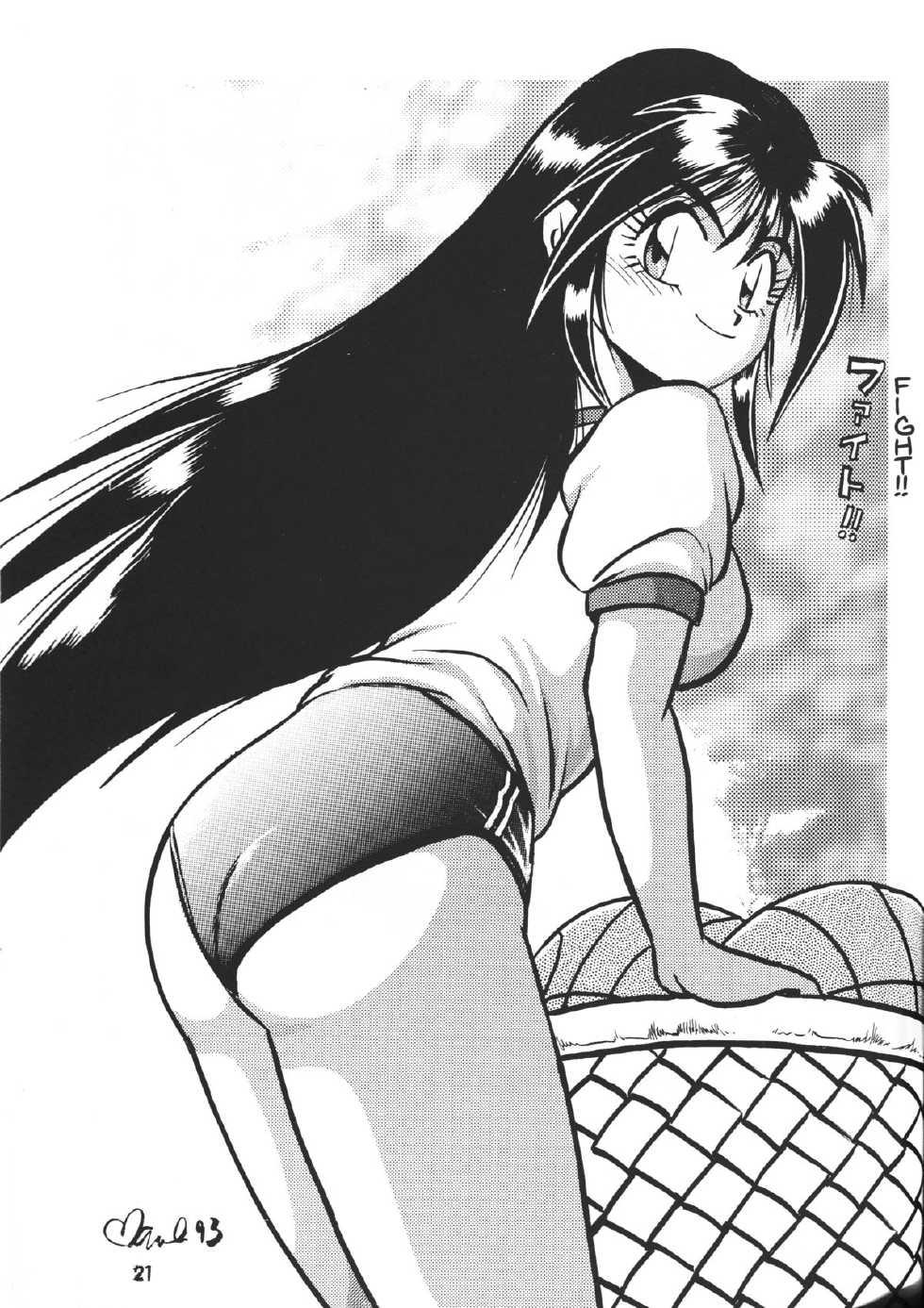 (C45) [Studio Katsudon (Manabe Jouji)] Ura Outlanders Vol.10 (Popful Mail, Keiou Yuugekitai) [English] [BIFF] - Page 22