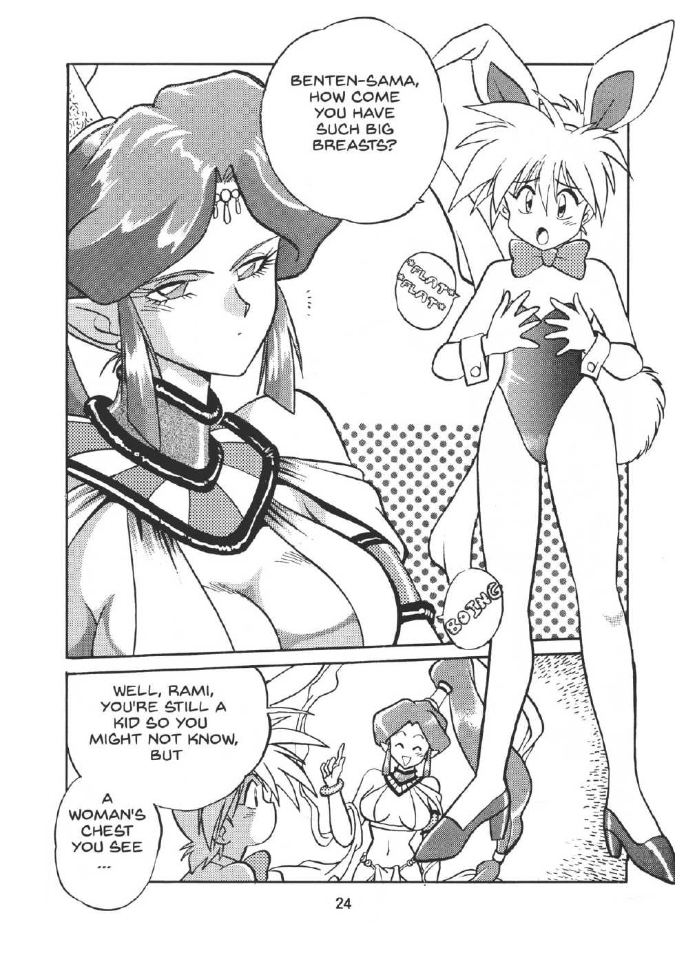 (C45) [Studio Katsudon (Manabe Jouji)] Ura Outlanders Vol.10 (Popful Mail, Keiou Yuugekitai) [English] [BIFF] - Page 25